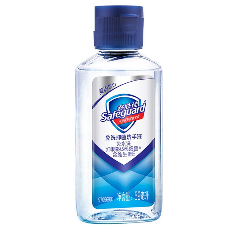 舒肤佳(Safeguard) 免洗洗手液 59ml 宝洁出品