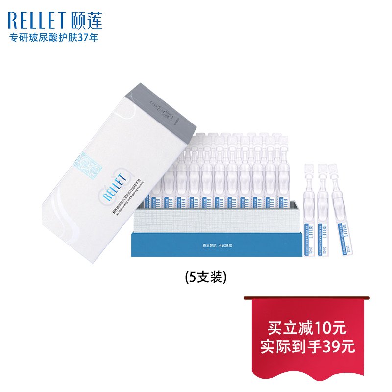 颐莲玻尿酸水漾新肌日抛精华液1ml*5支