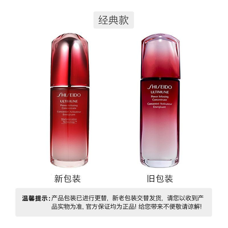 资生堂(SHISEIDO)红妍肌活精华露 红腰子精华50ml 傲娇精华 修护维稳