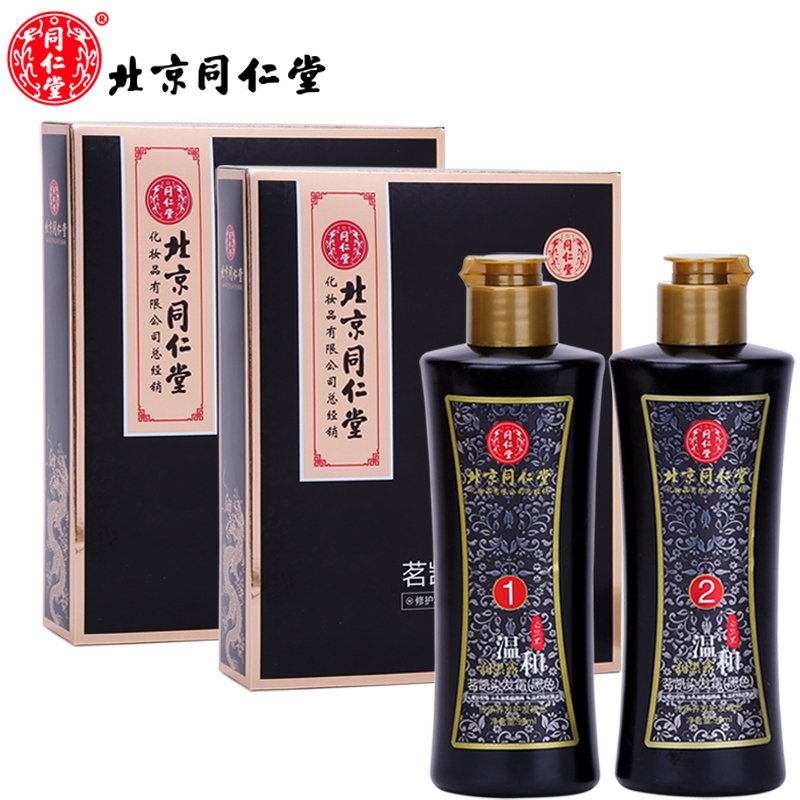 北京同仁堂草本润黑露 90ml*2*2盒