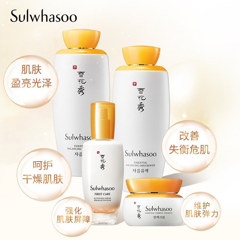 韩国雪花秀（Sulwhasoo） 全明星套(10件套)