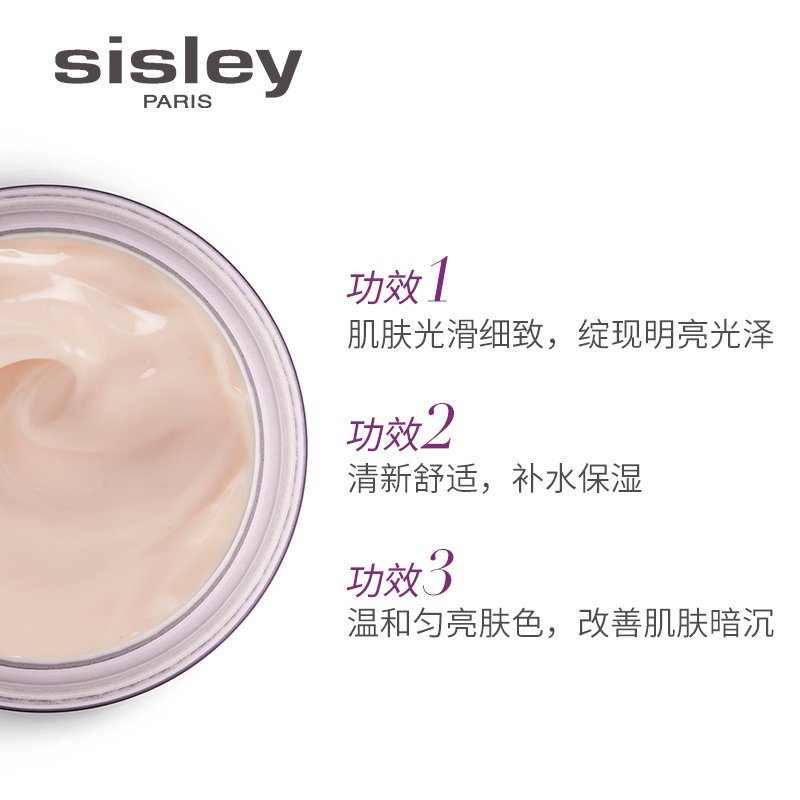 Sisley希思黎黑玫瑰焕采面霜精华面霜50ML