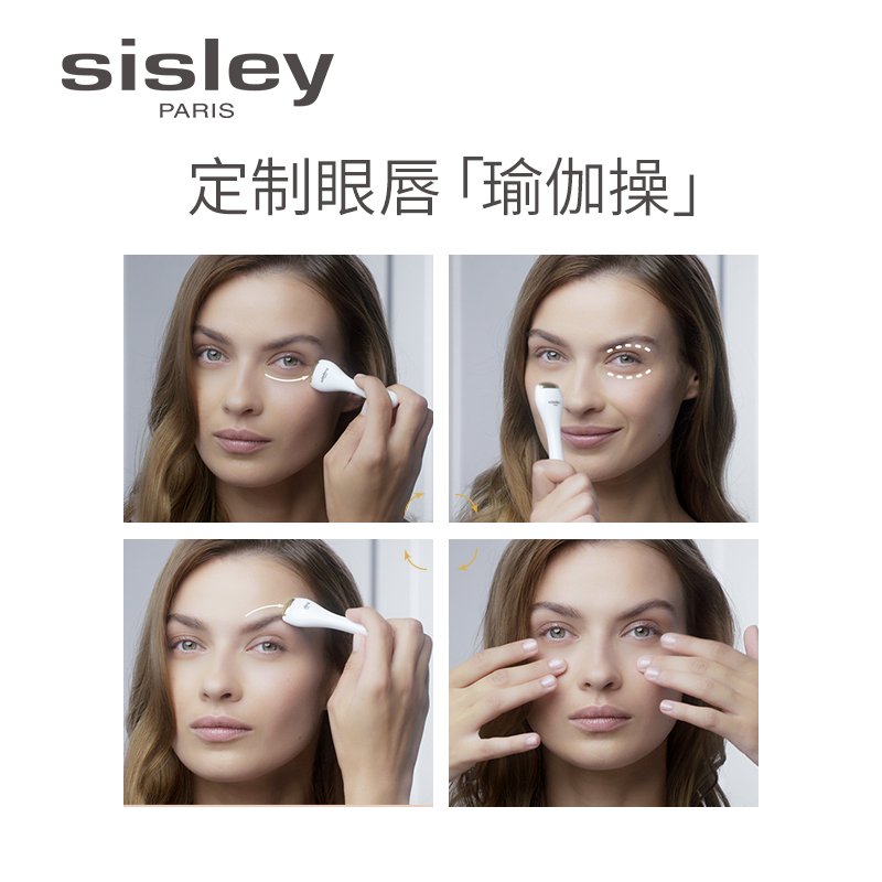 Sisley希思黎抗皱修活御致眼唇霜15ML