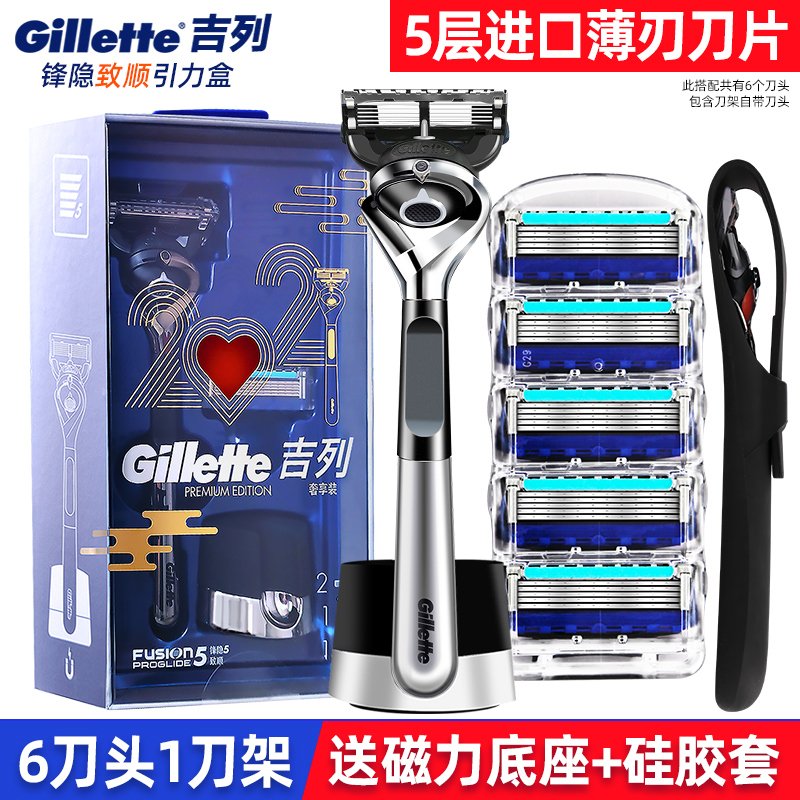 吉列奢享装+致顺6B刀片