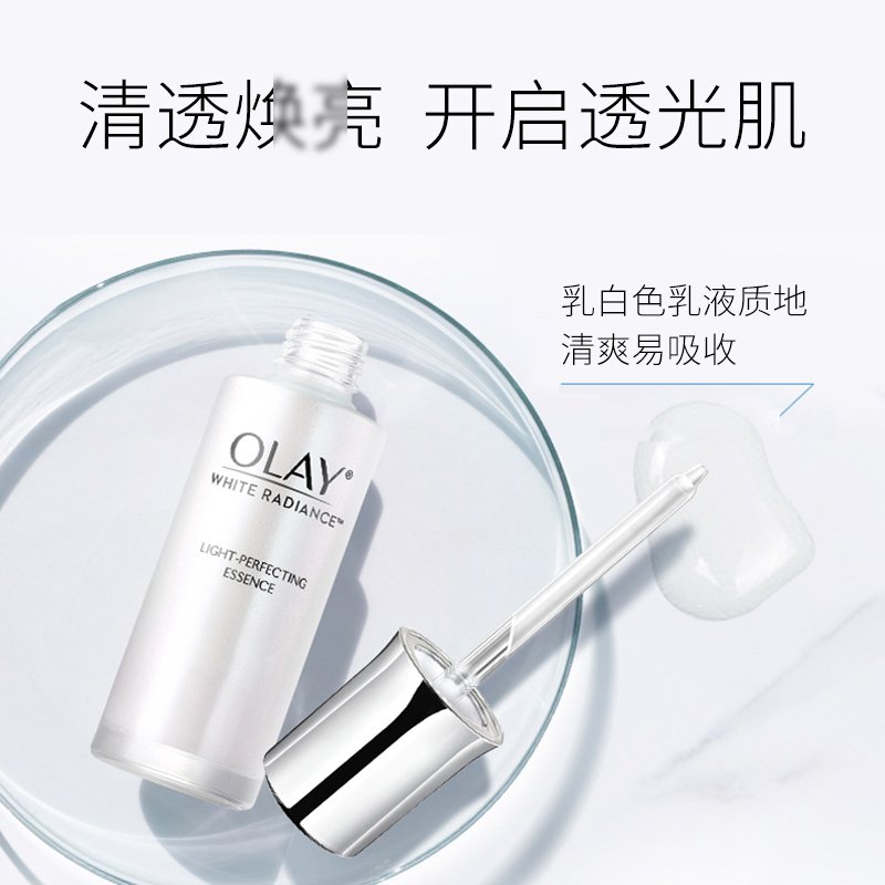 美国OLAY玉兰油小白瓶水感透白光塑精华露 30ML