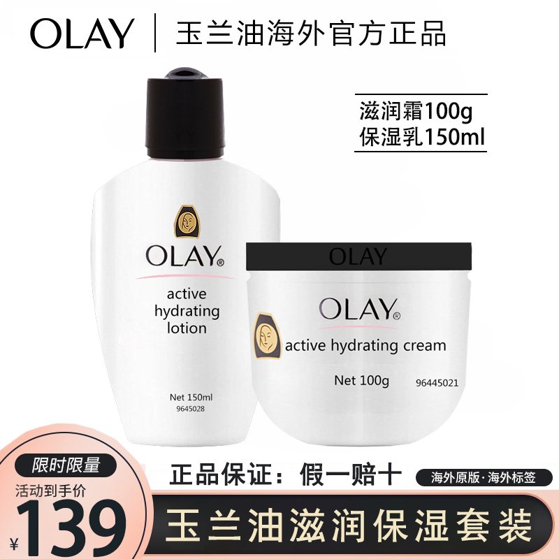 玉兰油（OLAY） 多效修护套装 洗面奶7919+醒肤水5240+精粹乳1265