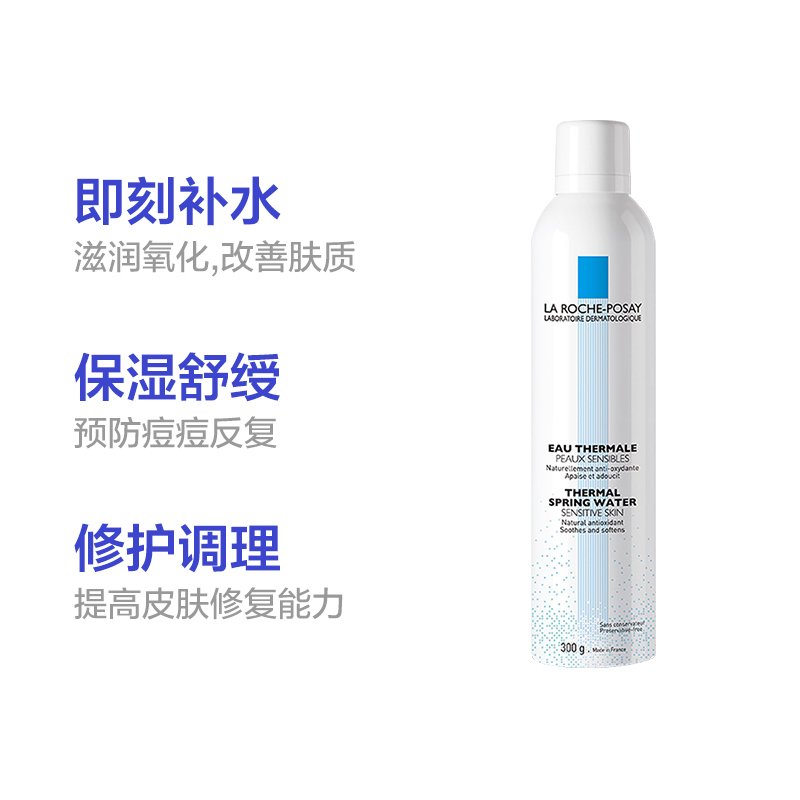 【3瓶装】LA ROCHE-POSAY 理肤泉 舒缓调理喷雾 300ml