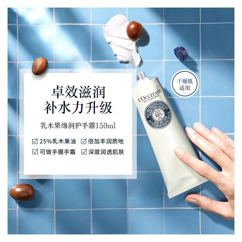 L'Occitane欧舒丹 2022年限量乳木果护肤套装3件套 护手霜150ml+香皂100g+润肤露250ml