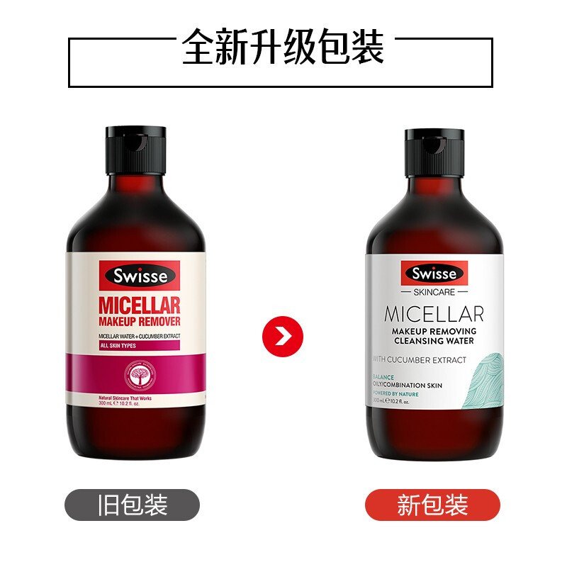 Swisse Micellar make up remover 300ml 小黄瓜水卸妆液