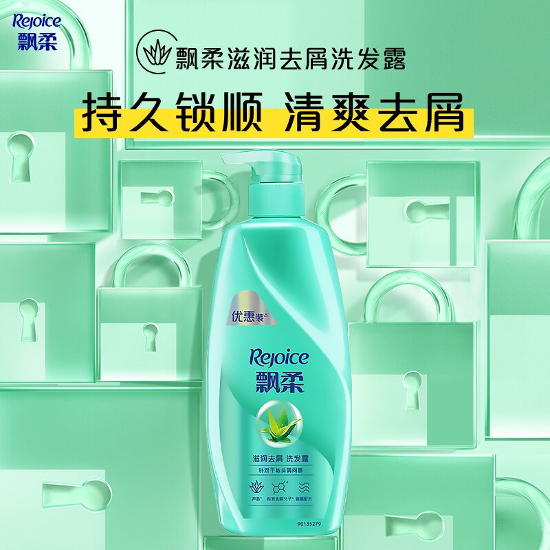 飘柔滋润去屑洗发露930ml优惠装