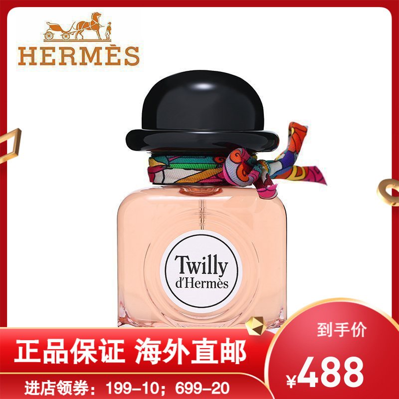 爱马仕（HERMES） 2017秋季限量新款twilly晚香玉丝巾 丝带EDP浓香水85ml