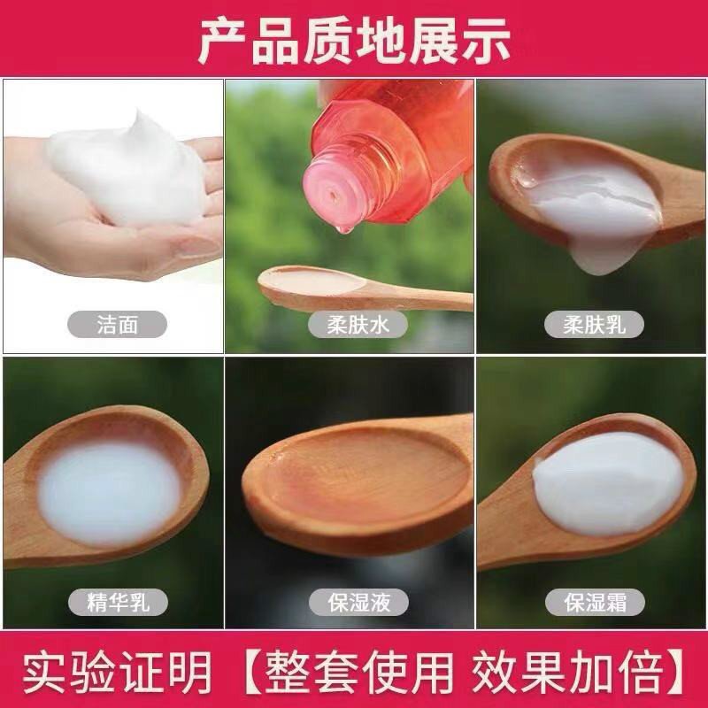SYRINX希芸新水漾套装补水保湿洁面精华柔肤水柔肤乳面霜套装保湿系列