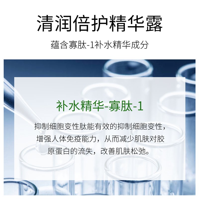 泊泉雅清润倍护精华露 保湿滋润改善粗糙提亮肤色修护精华液