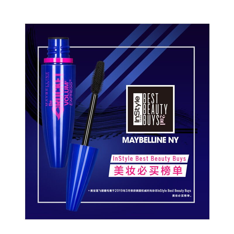 美宝莲飞箭睫毛膏（黑色）10ml