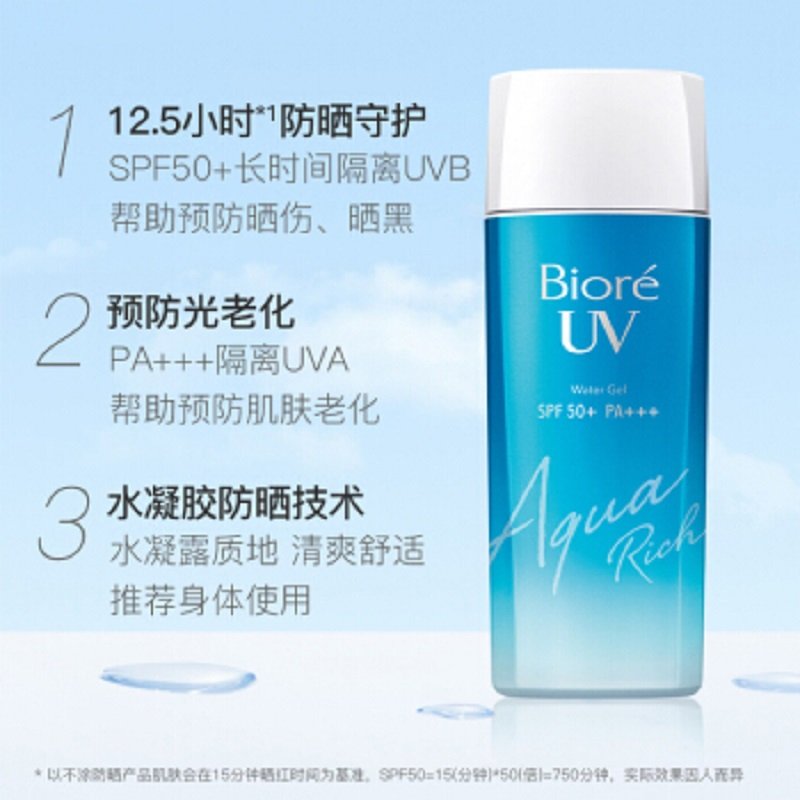 Biore/碧柔 2019新款清爽水感保湿防晒90ml