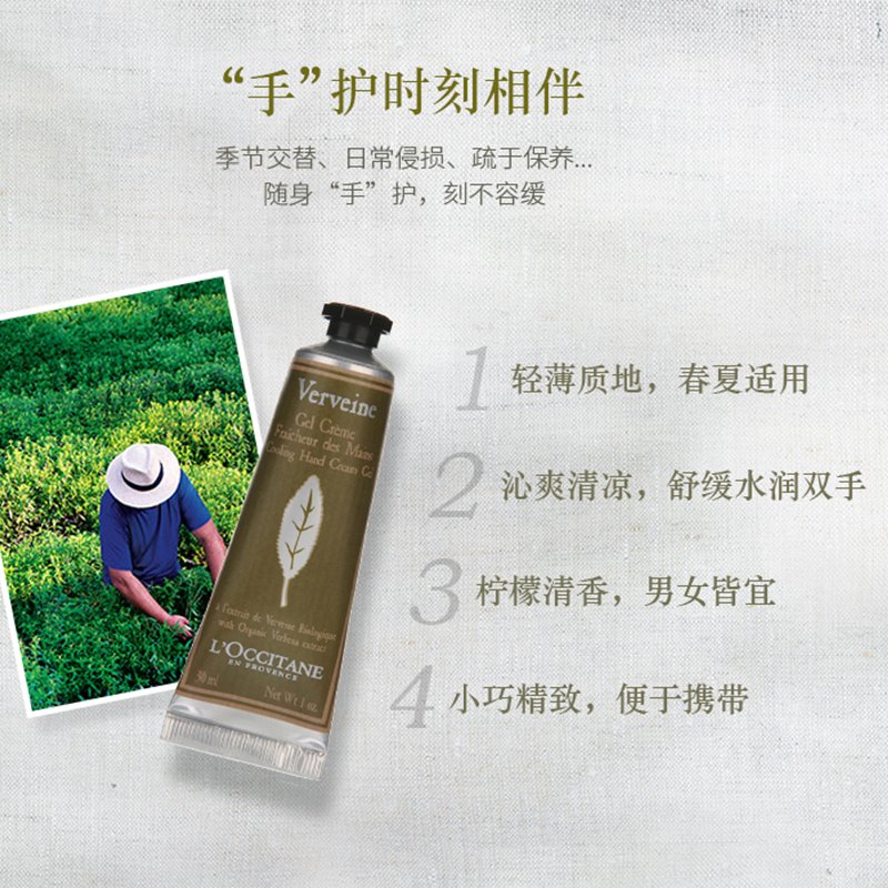 L‘OCCITANE欧舒丹 护手霜 （马鞭草）丰凝润手霜 75ml