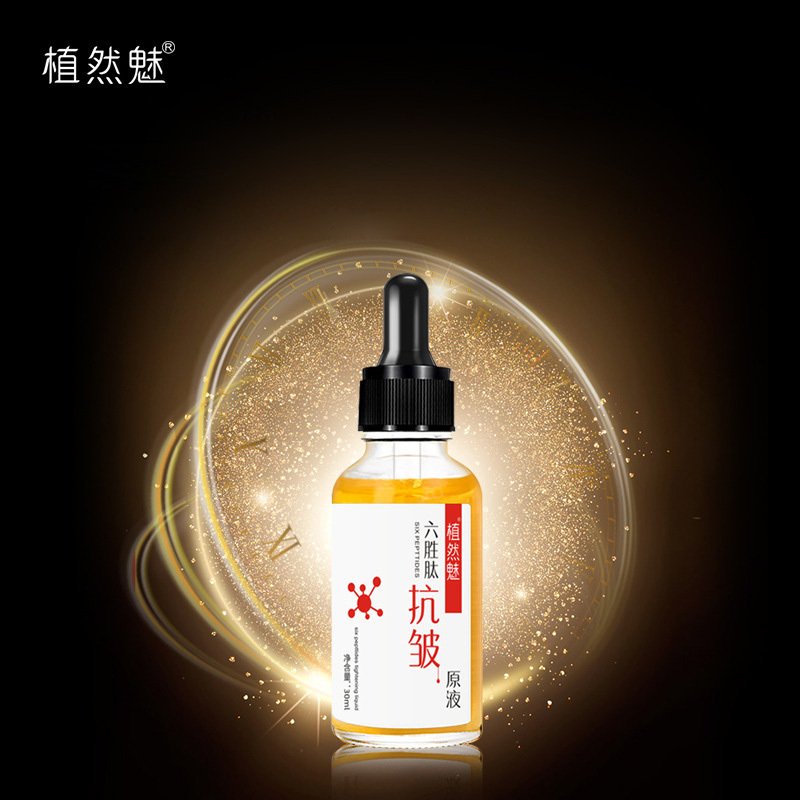 植然魅六胜肽抗皱原液30ml/盒