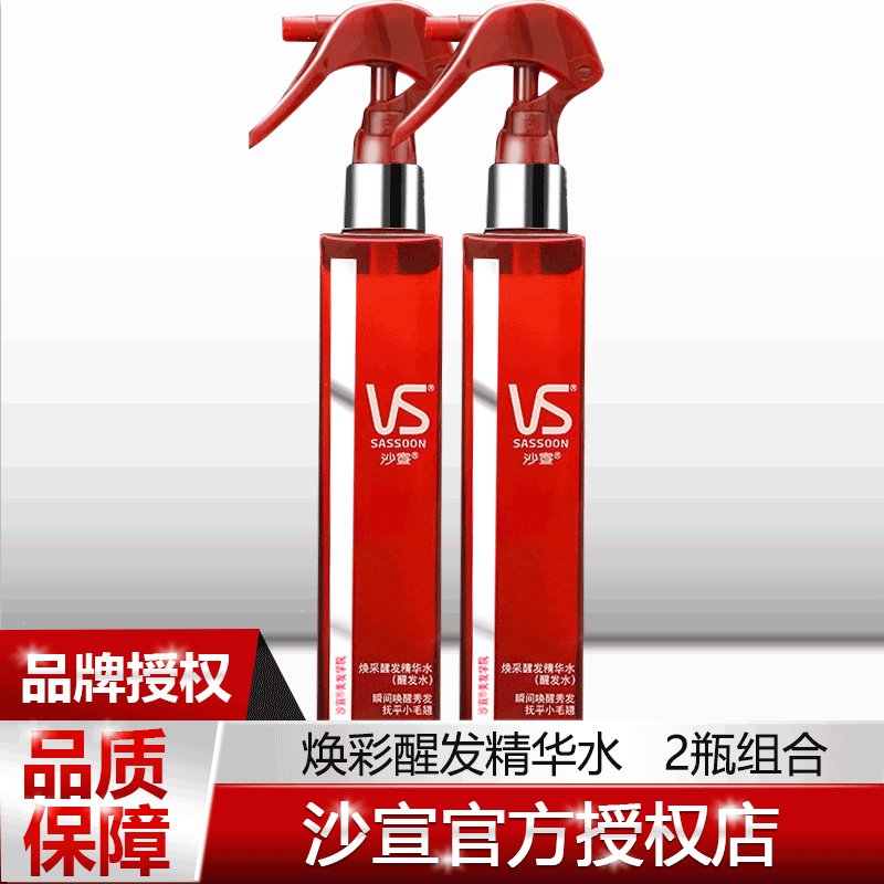 2瓶装_沙宣唤醒打底润发水_营养水护发素喷雾醒发水100ml(a21)