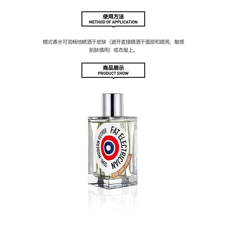 Etat Libre D’Orange 解放橘郡「茉莉与烟香」女性香水100ml EDP浓香水 木质花调