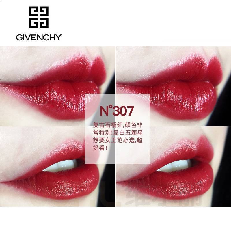 纪梵希(GIVENCHY) 小羊皮口红306/304高定香榭天鹅绒唇膏3.4g红丝绒口红 307石榴红