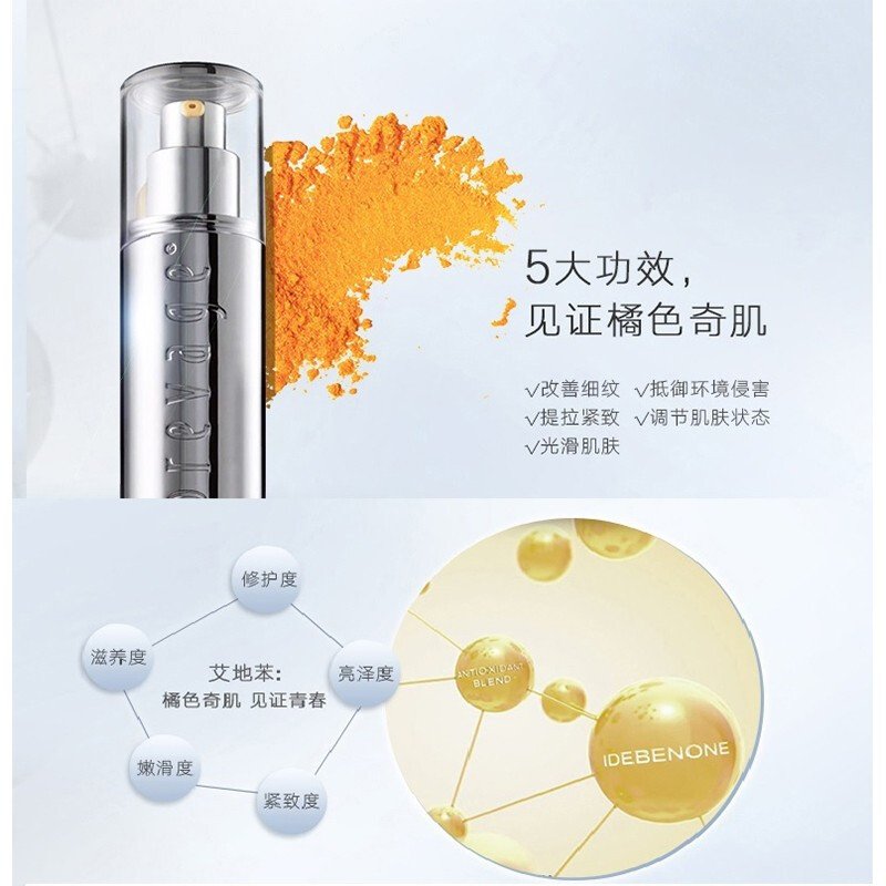 伊丽莎白雅顿（Elizabeth Arden）橘灿精华 铂粹御肤精华液露 滋润营养面部精华 熬夜小橘灯 50ml