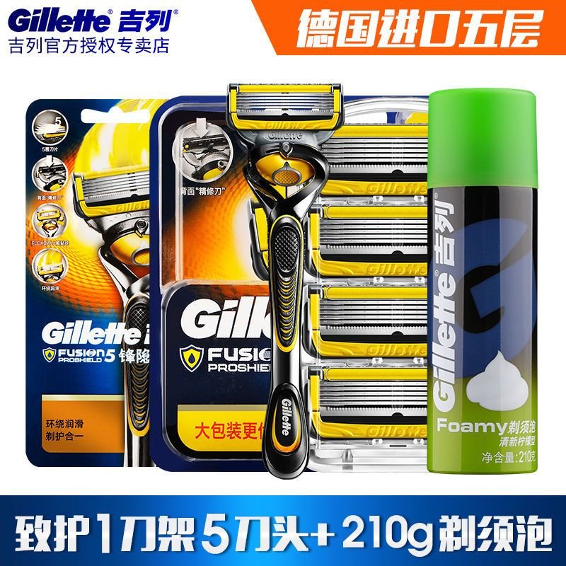 吉列锋隐致护冰酷手动剃须刀1刀架1刀头男士刮脸刀剃胡刀刮胡子刀致护1刀架5刀头+210g须泡
