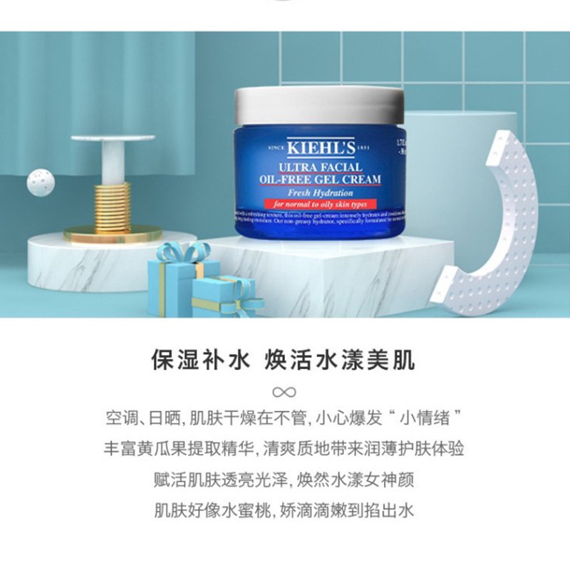 Kiehl's 科颜氏 高保湿清爽面霜 125毫升