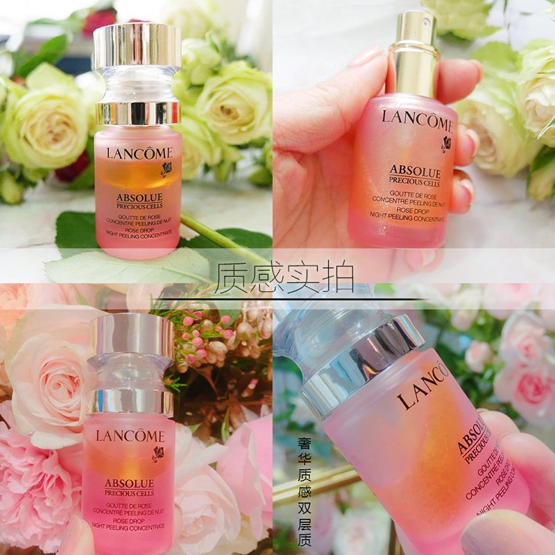 LANCOME兰蔻 玫瑰精雕活粹15ML （兰蔻菁纯臻颜夜间修护精华油）