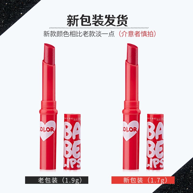 美宝莲(Maybelline)宝蓓爱炫彩护唇膏--无 敌芭比红