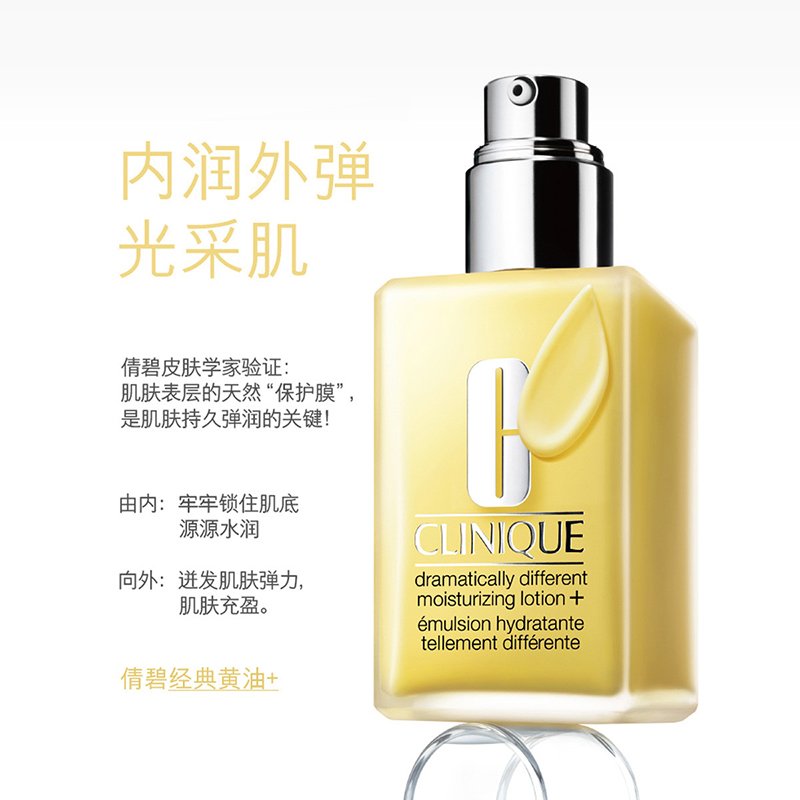 倩碧（CLINIQUE）经典天才小黄油乳液 有油款125ml*2 控油平衡 深层修护 滋润营养 任何肤质通用