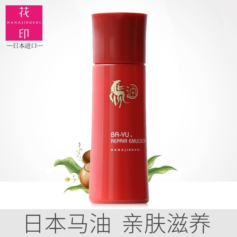 花印马油水嫩修复乳液120ml