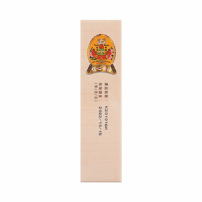 保心安油滚珠装 10ml/支