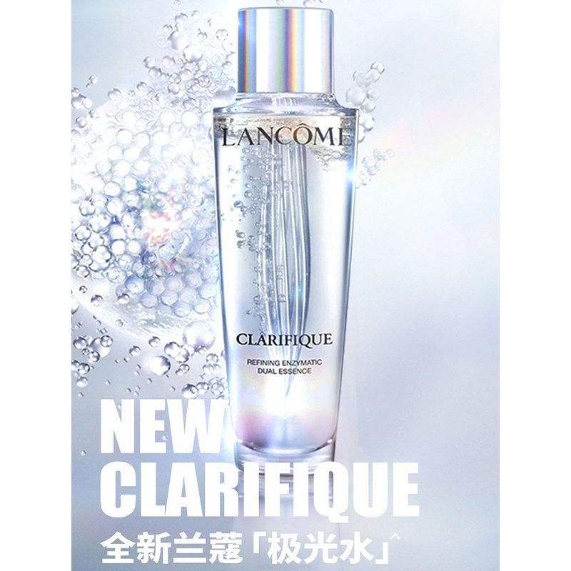 兰蔻(LANCOME)极光水全新净澈焕肤双重精华水150ml混油本命补水