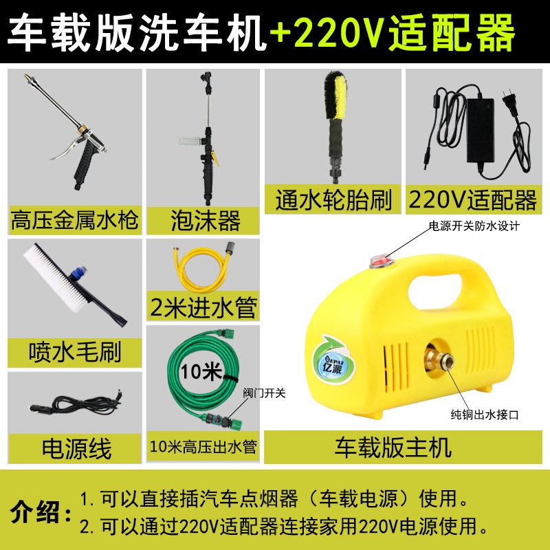 洗车器 亿派 高压清洗机 便携车载家用12v 刷车泵 洗车水枪 家用洗车泵 洗车神器 洗车机