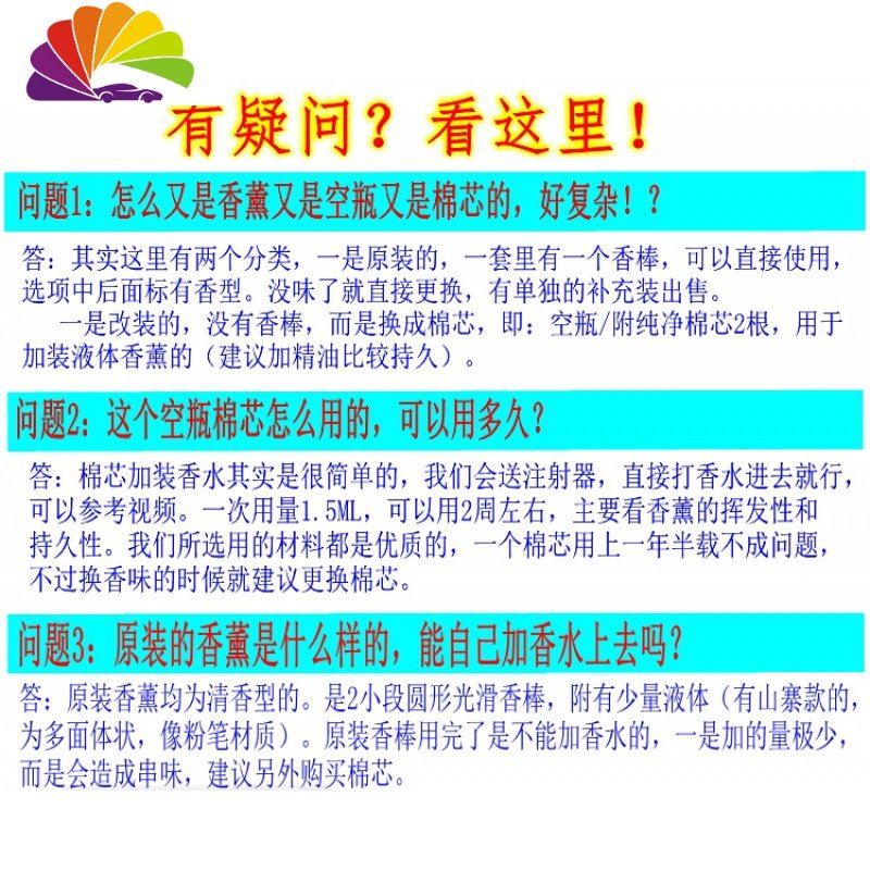 汽车空调出风口夹香水空瓶挂件棉芯精油瓶车载香薰棒固体DIY高档 塑料款☆☆香料补充装4包☆☆味道留言