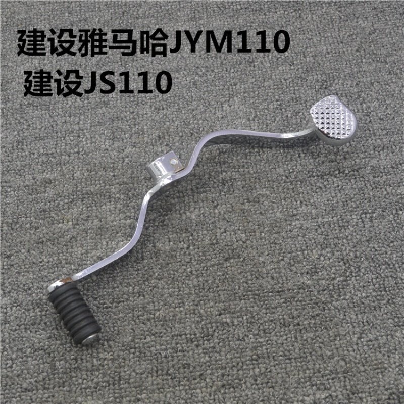 适用于雅马哈弯梁摩托C8禧发JYM110-2爱发i8福发JS110入档杆变档轴挂挡 F8入档杆+F8变杆轴