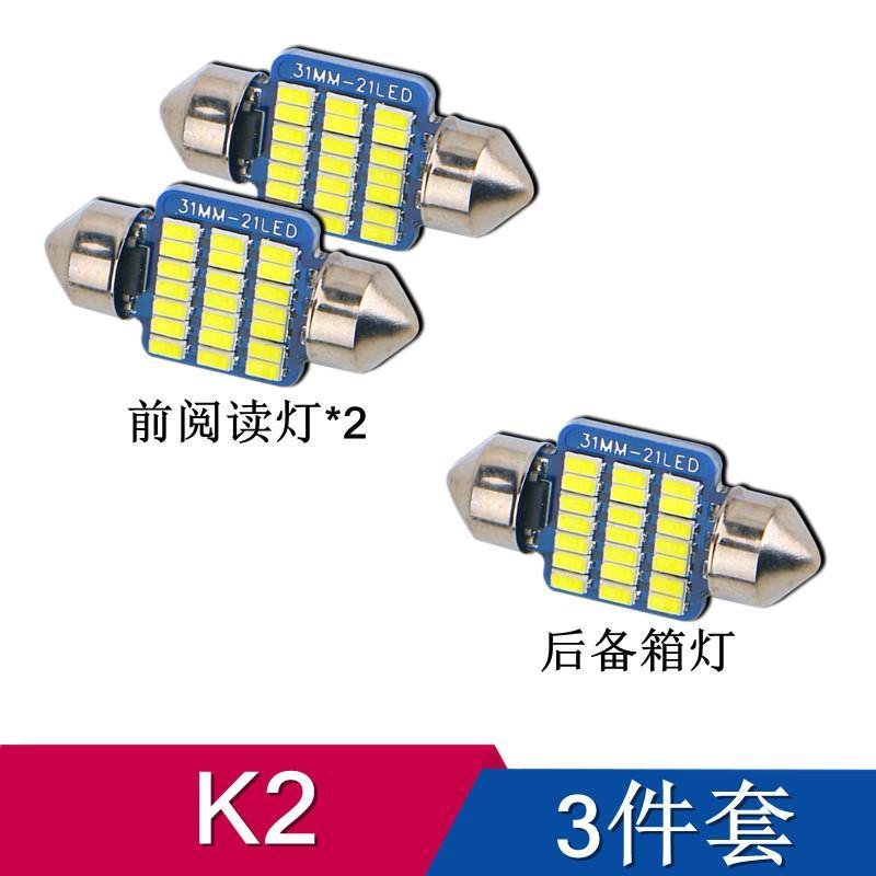 适用起亚K2K3sK4K5智跑狮跑赛拉图福瑞迪索兰托改装LED阅读灯牌照灯泡 K5无天窗版（16款起的不适用）9_361