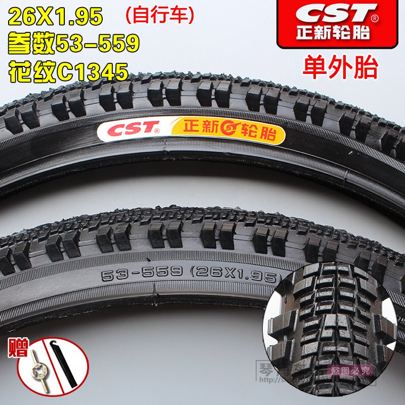 CST正新轮胎26X1.95自行车轮胎26*1.95内外胎 26寸山地车外胎内胎 26X1.95花纹C1345正新外胎