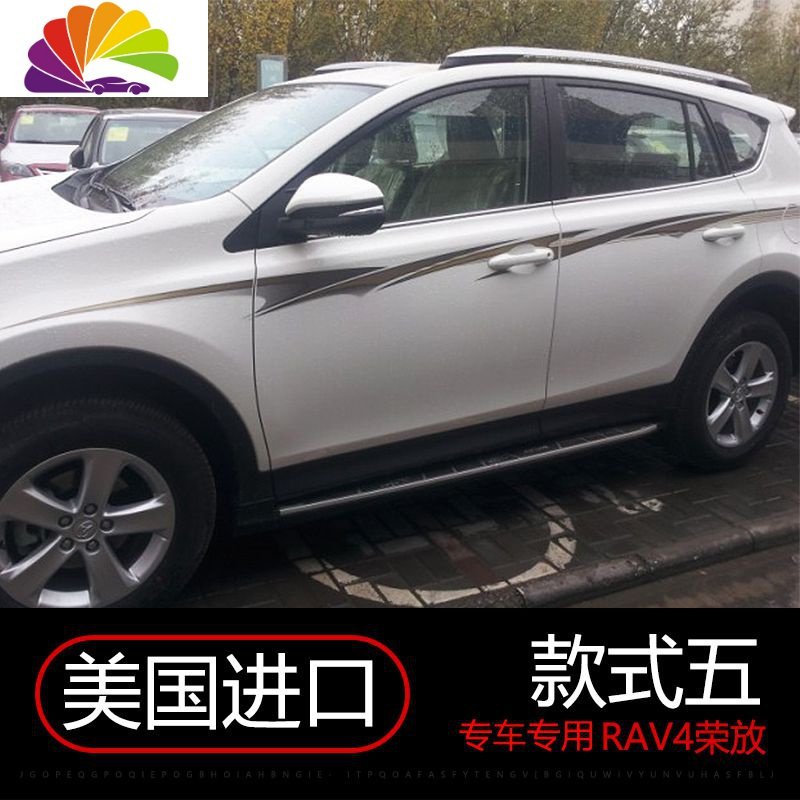 14-19款丰田RAV4专用车身彩条贴纸 RAV4荣放个性改装拉花腰线车贴 款式五（14-19款美国进口材质）_657