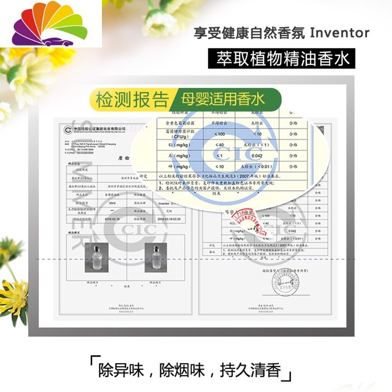 车载香水淡香汽车香水液 持久除异味车内车载香熏精油 30ml宁静花园香水