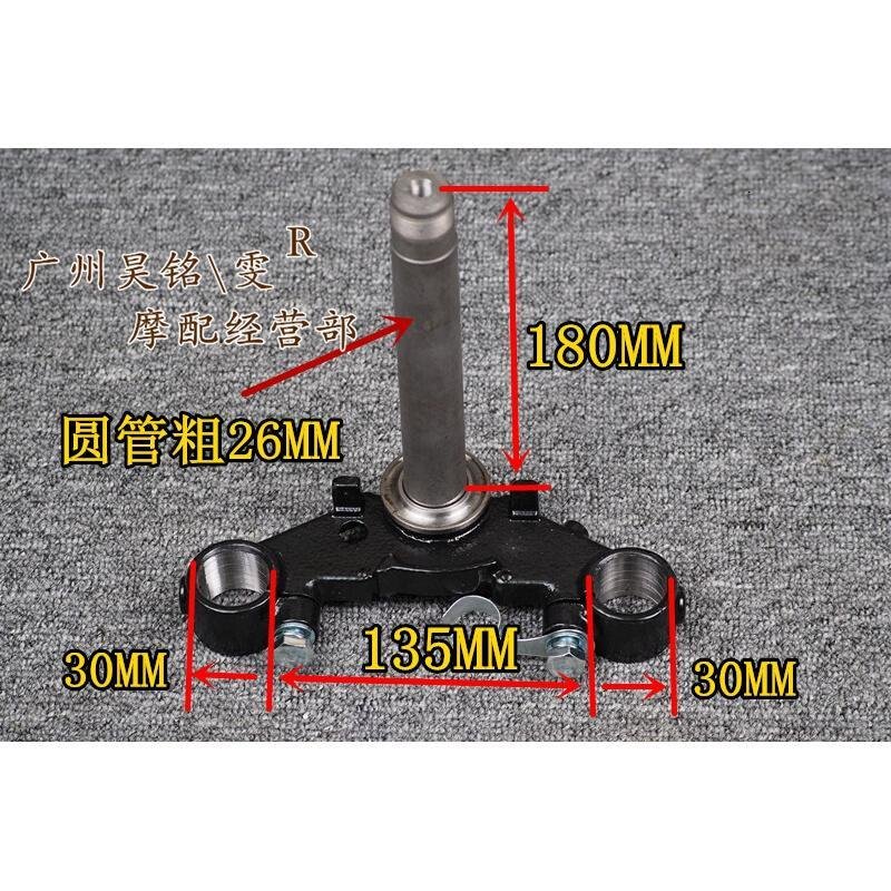 GS125钻豹150铃木刀摩托车减震器方向柱总成上联板下三星波盘GS铃木王(30芯)方向_426