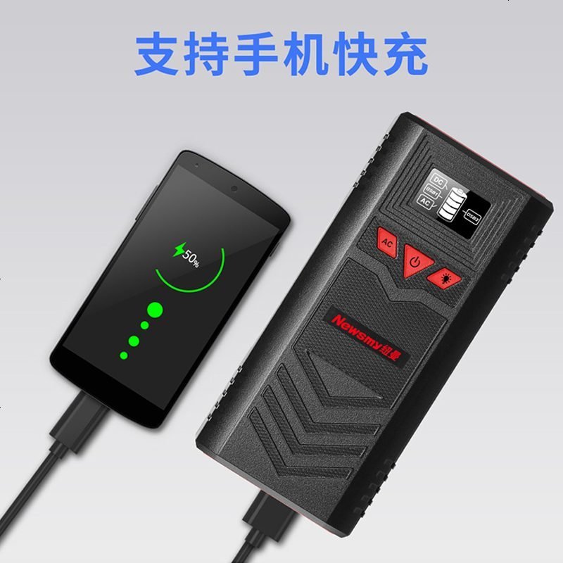 纽曼N85汽车载电瓶应急启动电源12V大容量220v笔记本供搭电宝神器