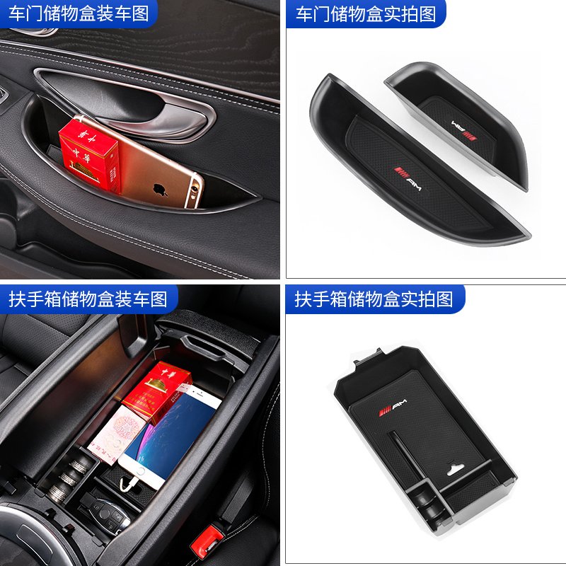 奔驰新C级C200L车门储物盒新E级GLC260L GLA CLA改装扶手箱置物盒 【15-18款CIQ54V9