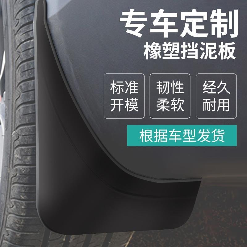 上山豹专用于东风标致3008挡泥板原装改装配件软胶前后轮标志3008挡泥皮_5