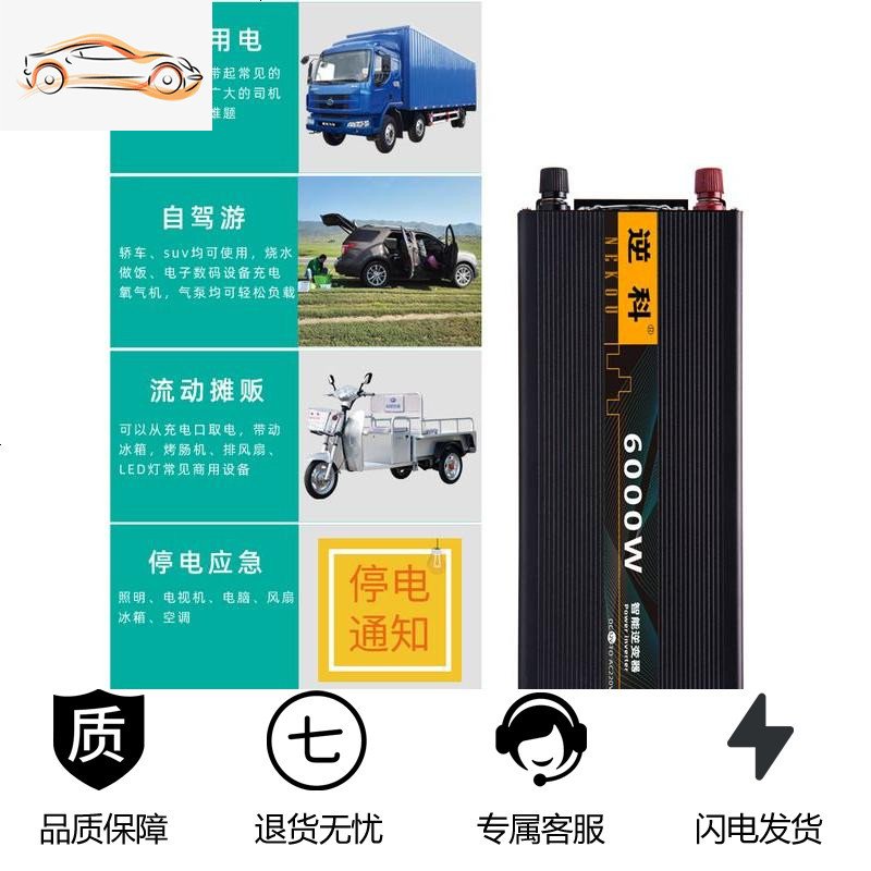 24v48v60v车载12v逆变变器转换噐220v大功率货车汽车电动家用 升级款60V3000W单电压显示 220