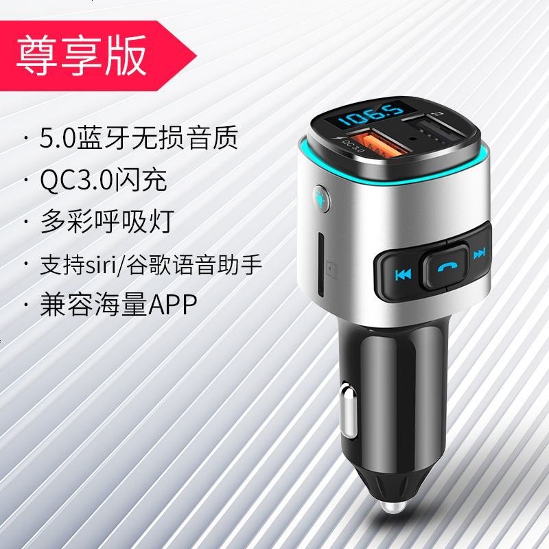 纽曼蓝牙接收器车载MP3播放5.0无损音质点烟多功能汽车充电器快充 【尊享版】5.0蓝牙※QC3.0快充※多