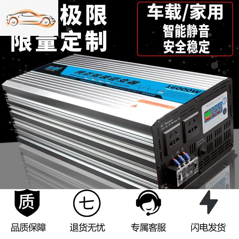 纯正弦波逆变器大功率车载家用12v24v48v60v转220v逆电源转换器噐 12V1800W智能双数显（修正波） 2