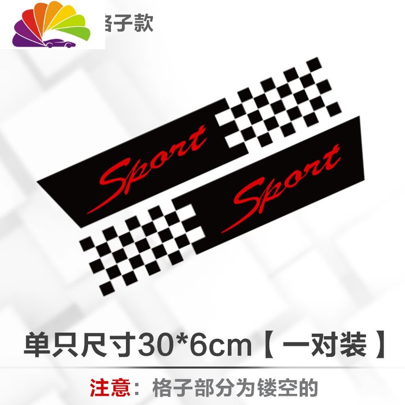 格子旗小划痕贴火焰遮挡贴纸个性车贴 遮盖遮挡贴长条反光随意贴 英文格子黑色（30厘米)一对价