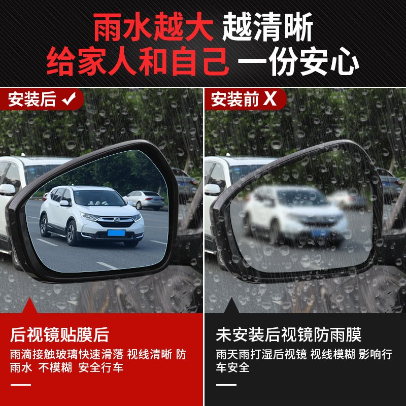 长安欧尚X7后视镜防雨膜 欧尚x7专用后视镜侧窗防水防雾贴膜改装 欧尚X7侧窗防雨膜【对装】