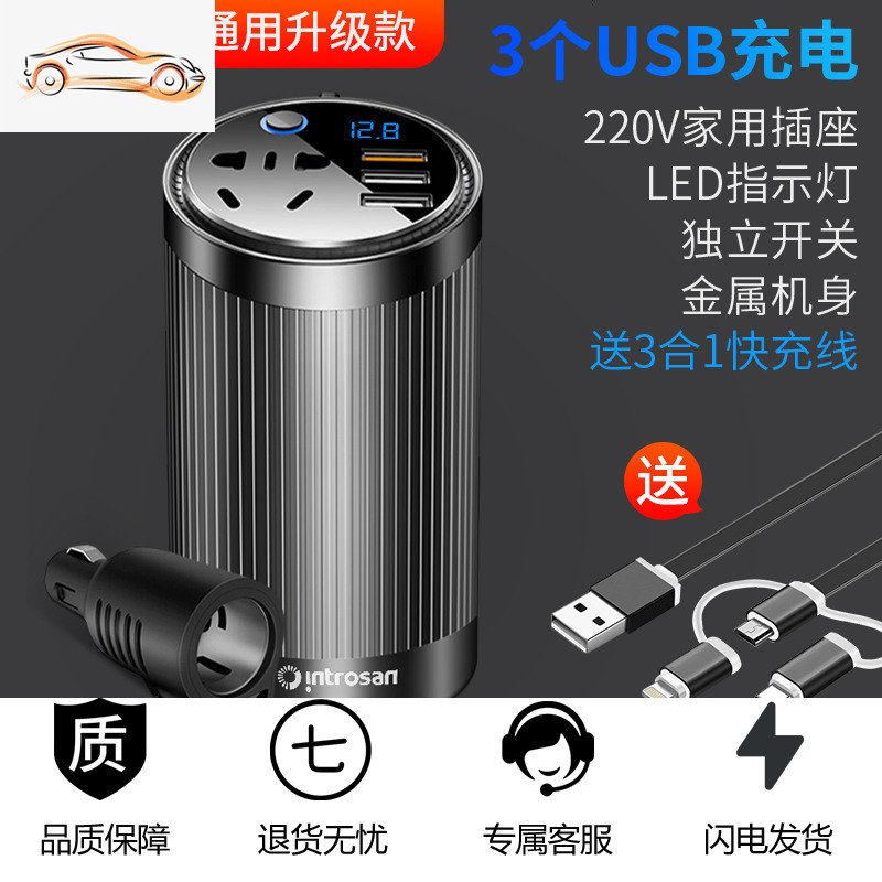 车载逆变器12V/24V转220V家用电源转换器多功能汽车逆变充电地摊 车型通用 220V